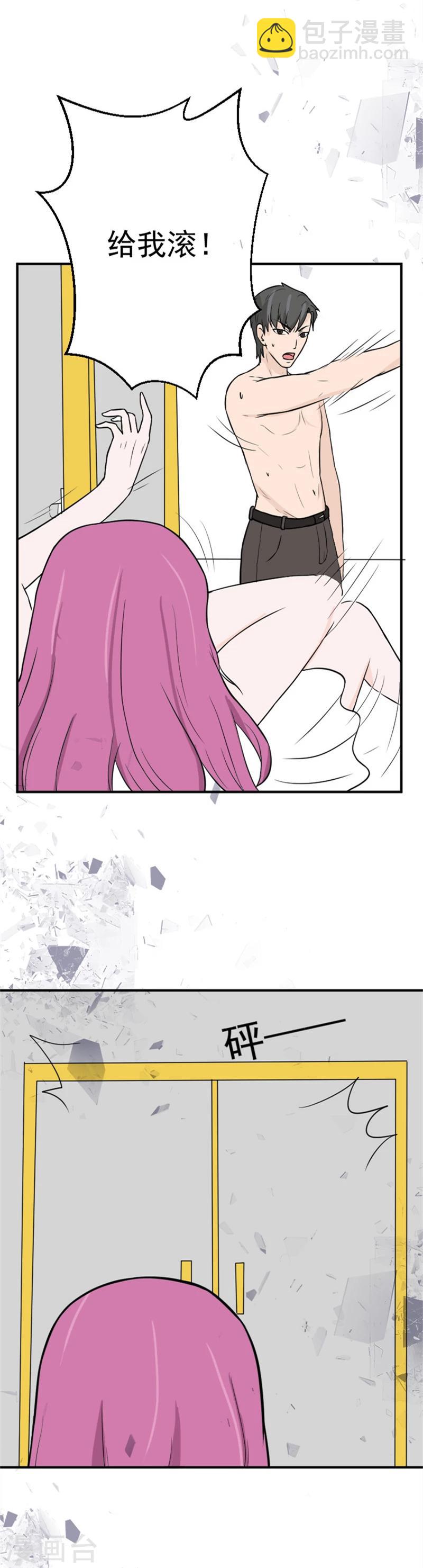 第20话 我想为你生个孩子-第20话