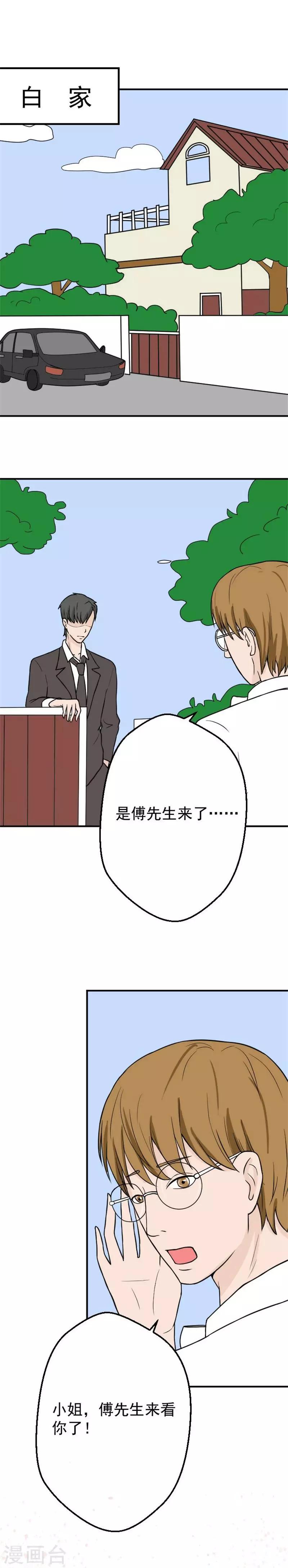 第22话 收到惩罚-第22话