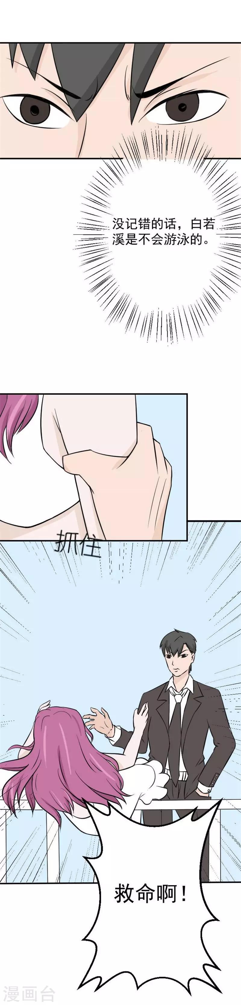 第22话 收到惩罚-第22话