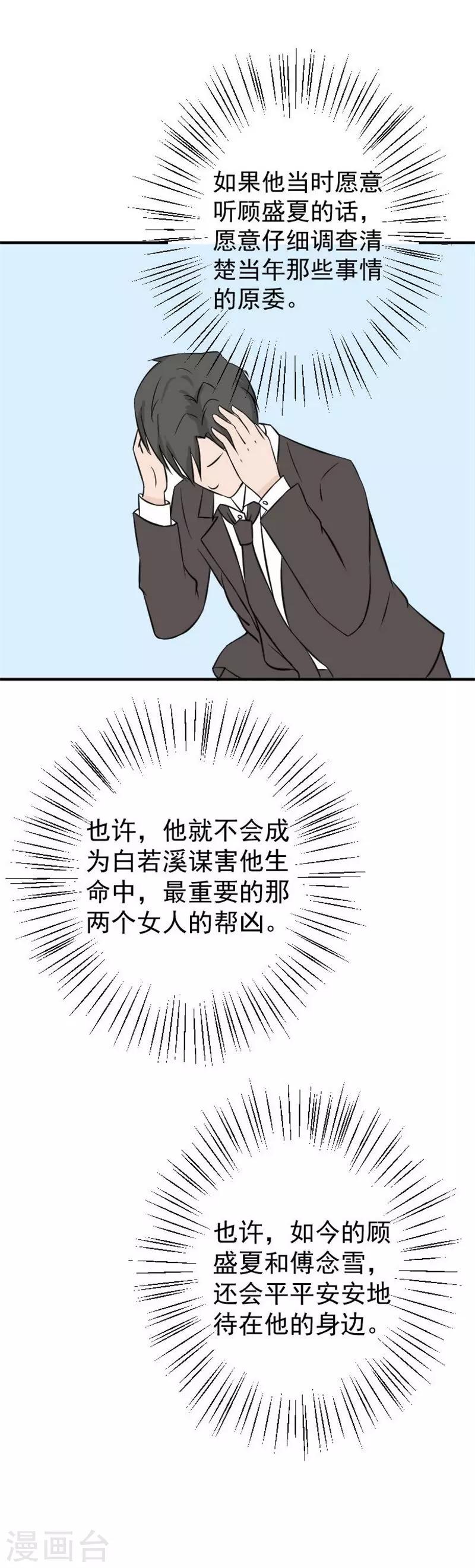 第22话 收到惩罚-第22话