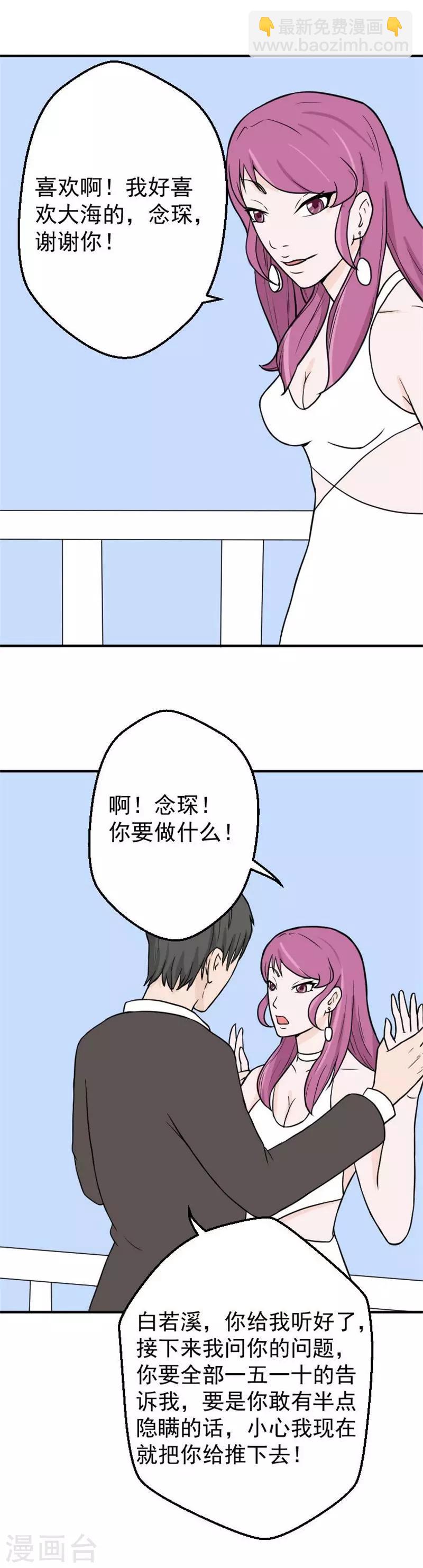 第22话 收到惩罚-第22话