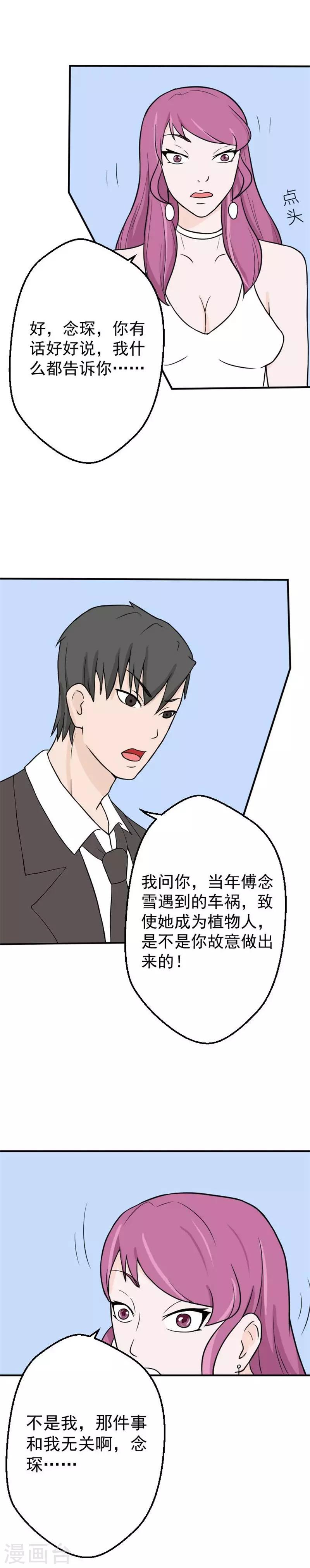 第22话 收到惩罚-第22话