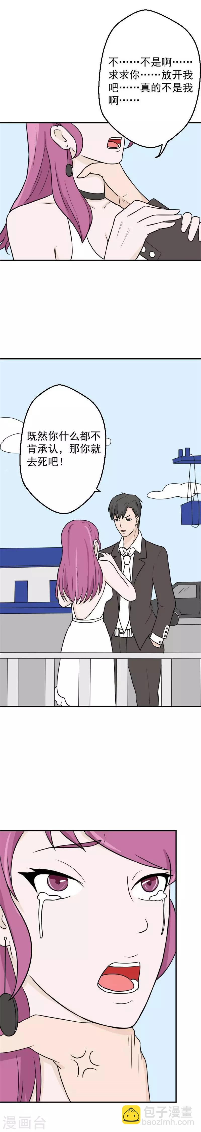 第22话 收到惩罚-第22话