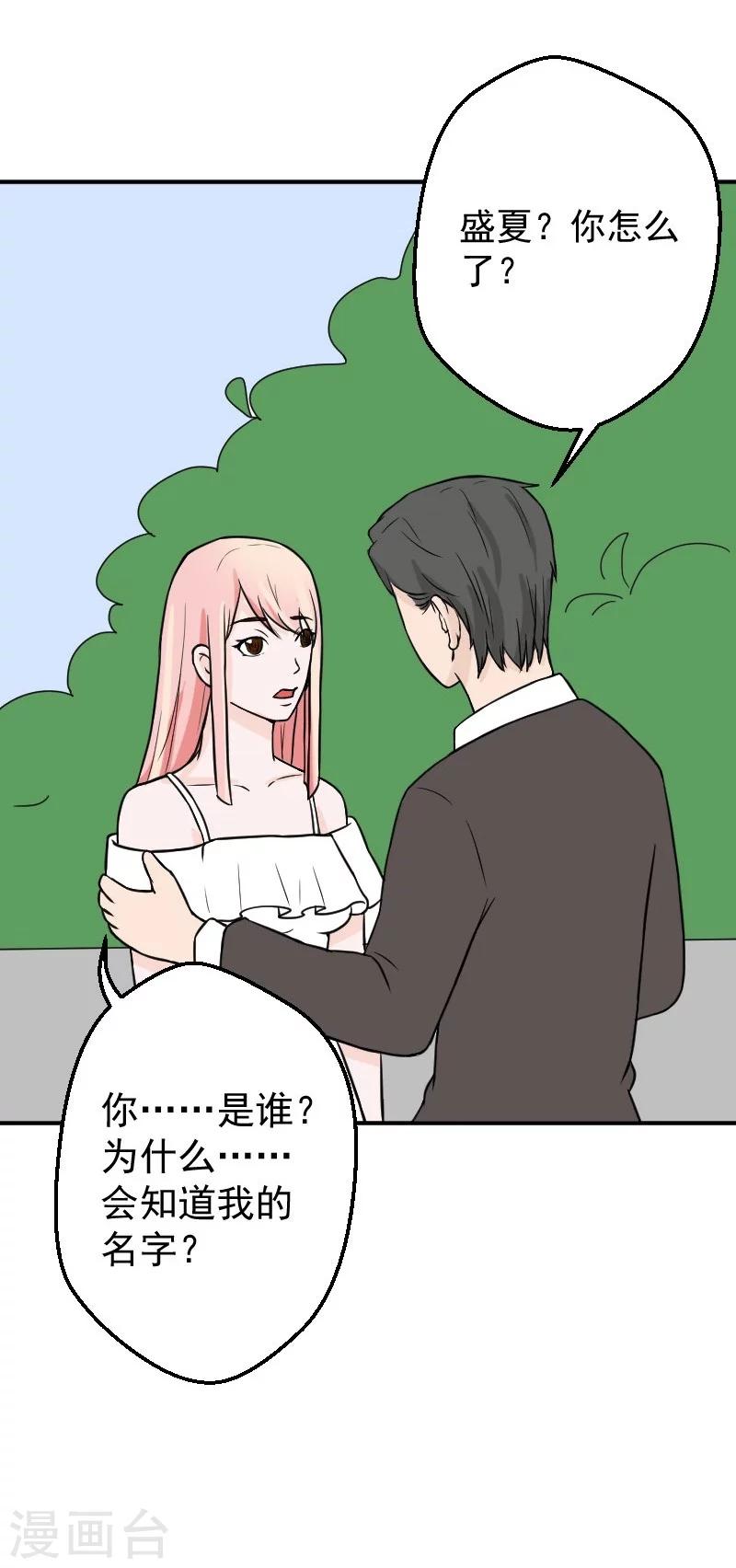 第24话 失忆了么？-第24话