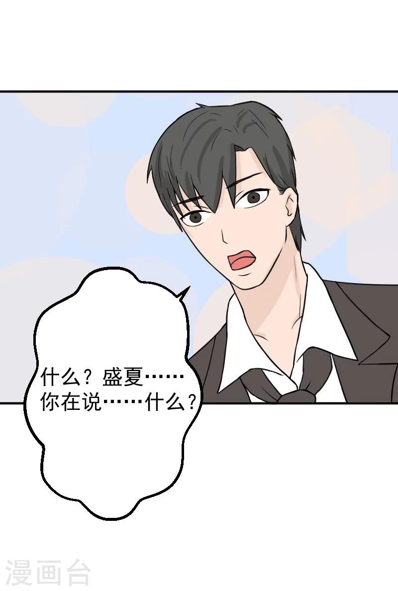 第24话 失忆了么？-第24话