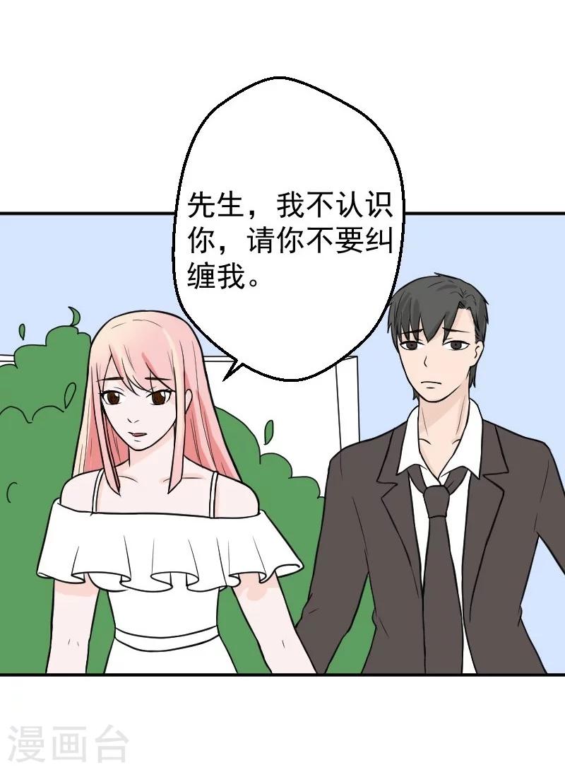 第24话 失忆了么？-第24话