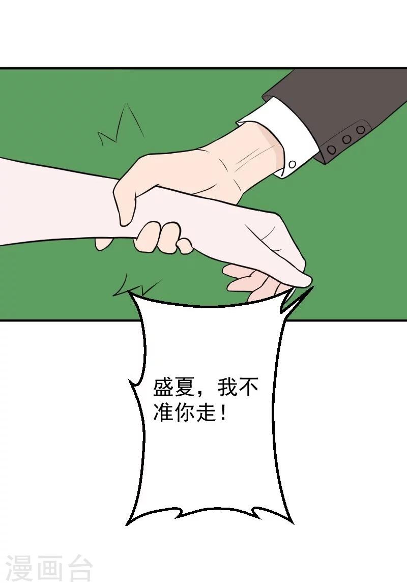 第24话 失忆了么？-第24话