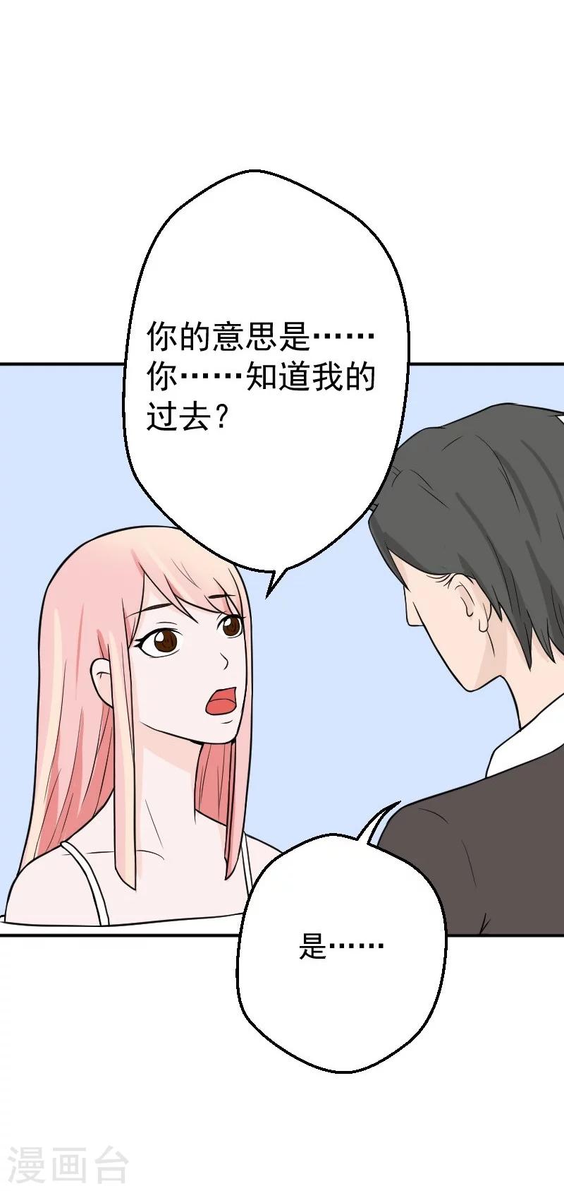 第24话 失忆了么？-第24话