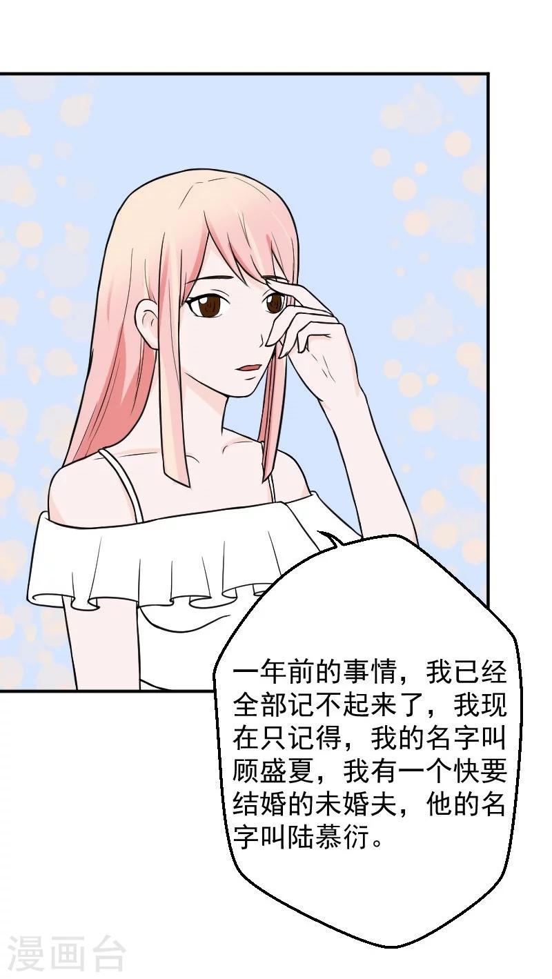 第24话 失忆了么？-第24话