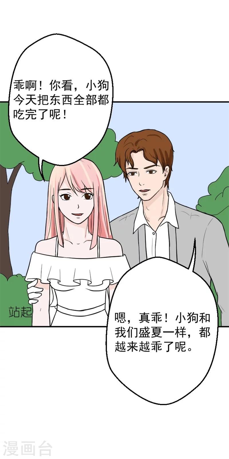 第24话 失忆了么？-第24话