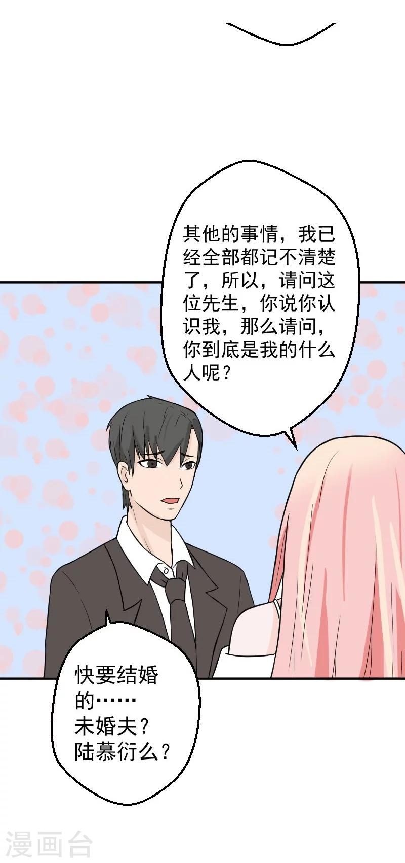 第24话 失忆了么？-第24话