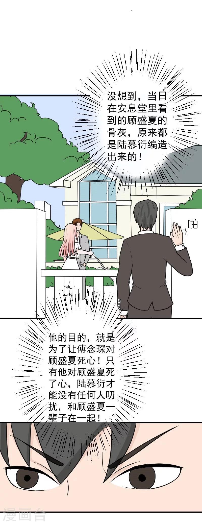 第24话 失忆了么？-第24话