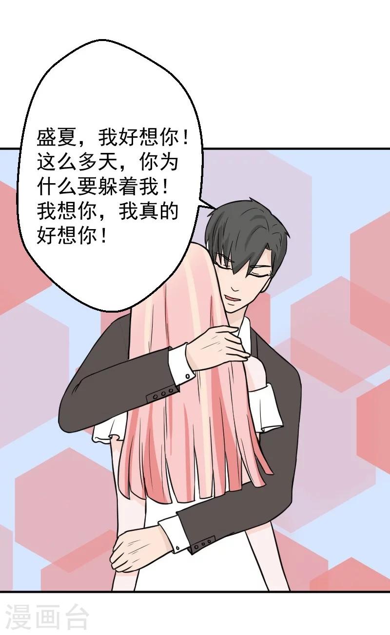 第24话 失忆了么？-第24话