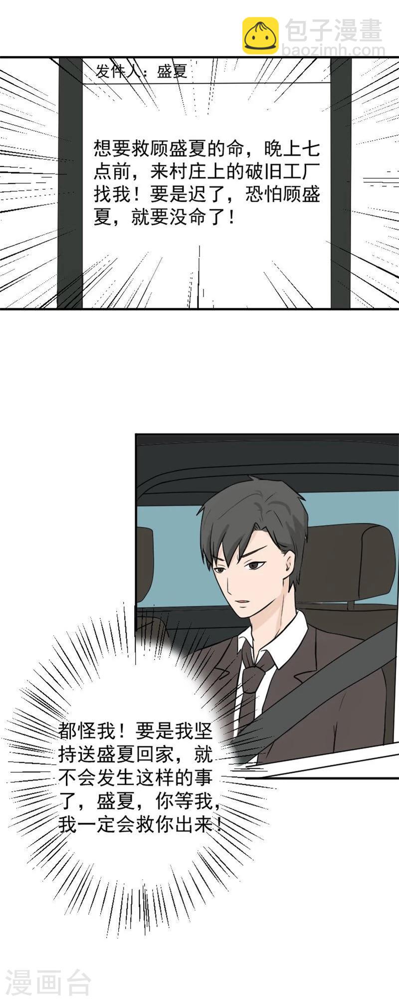 第26话 绑架-第26话