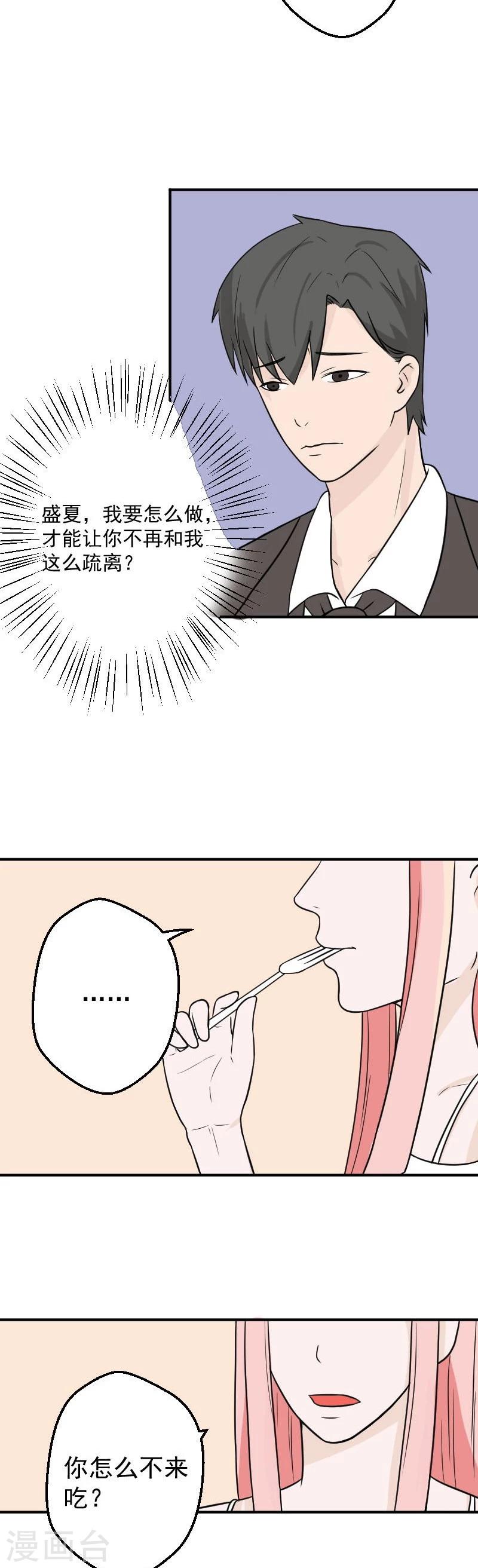 第26话 绑架-第26话