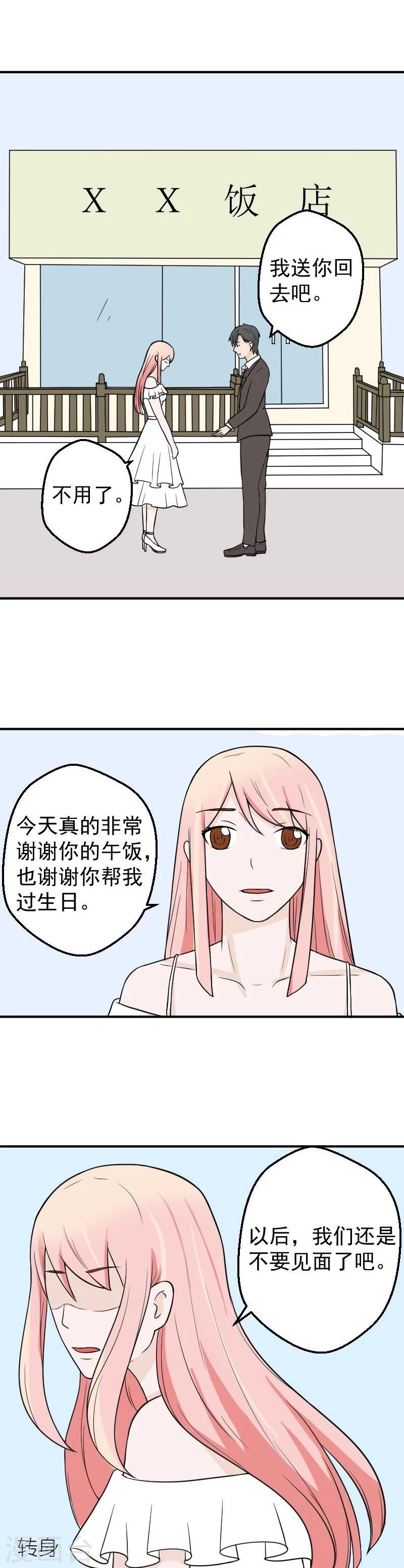 第26话 绑架-第26话