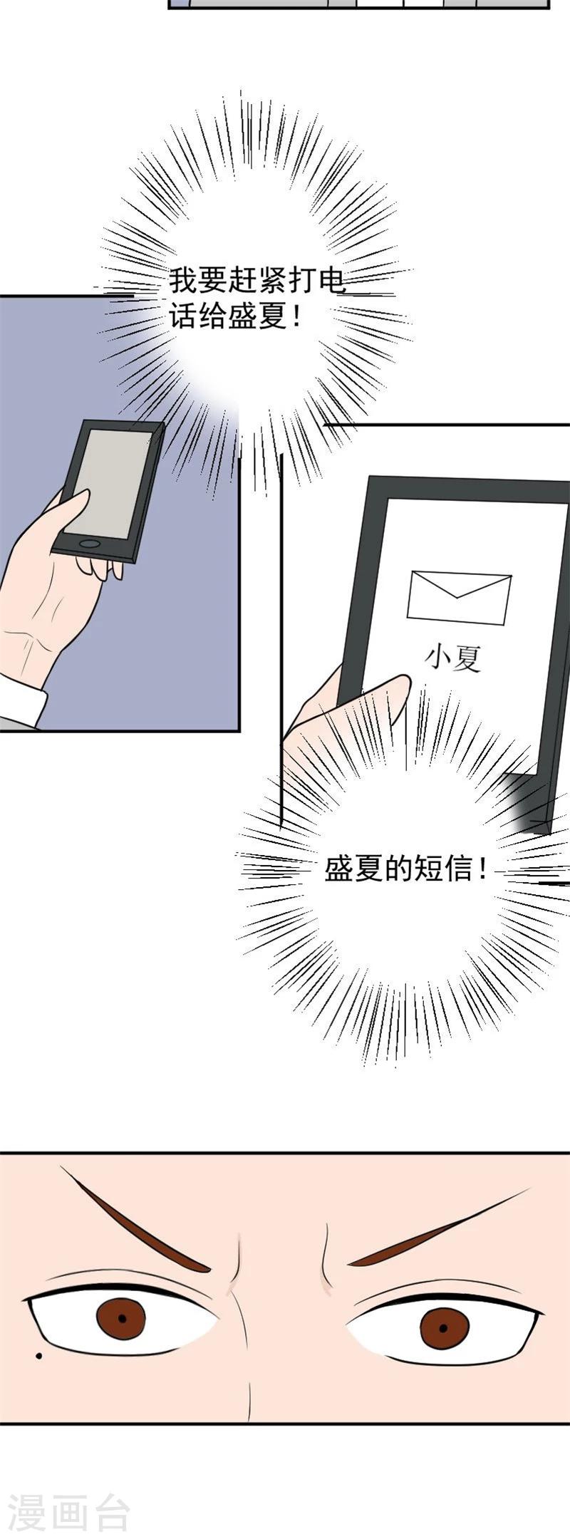 第26话 绑架-第26话