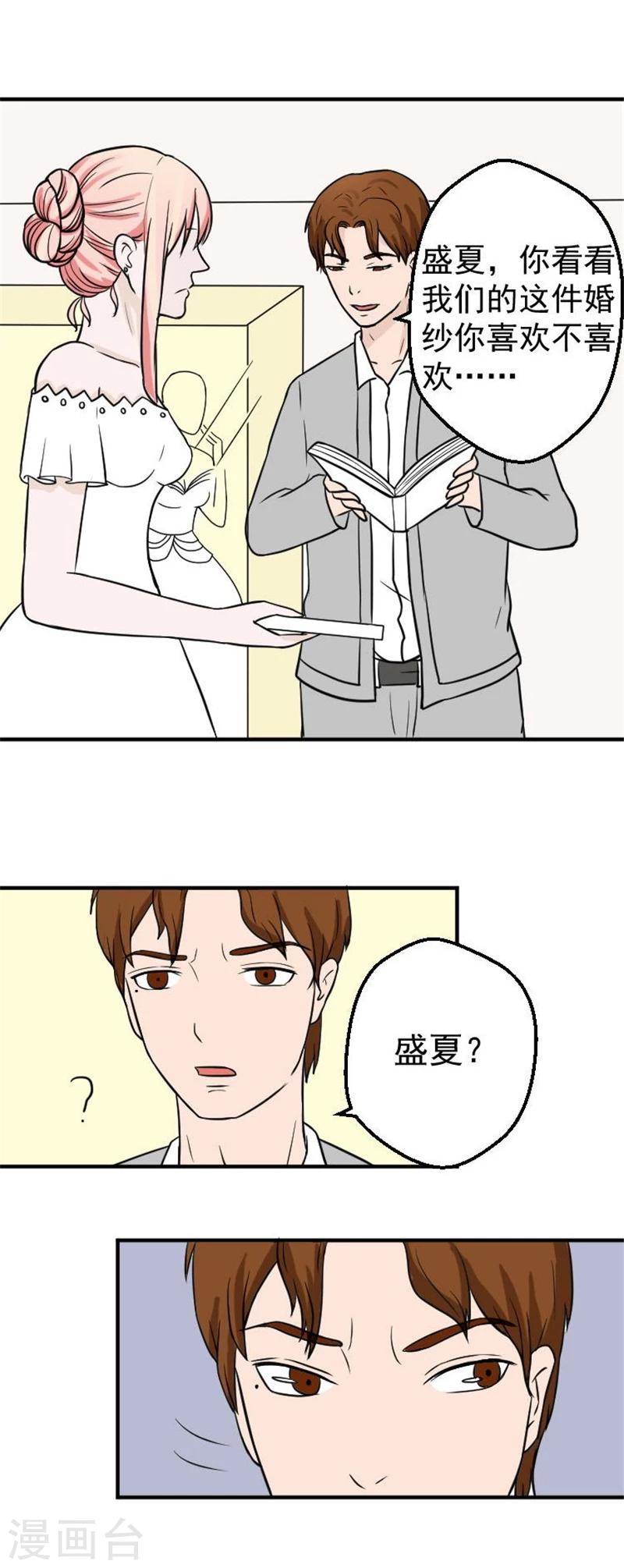 第28话 车祸-第28话