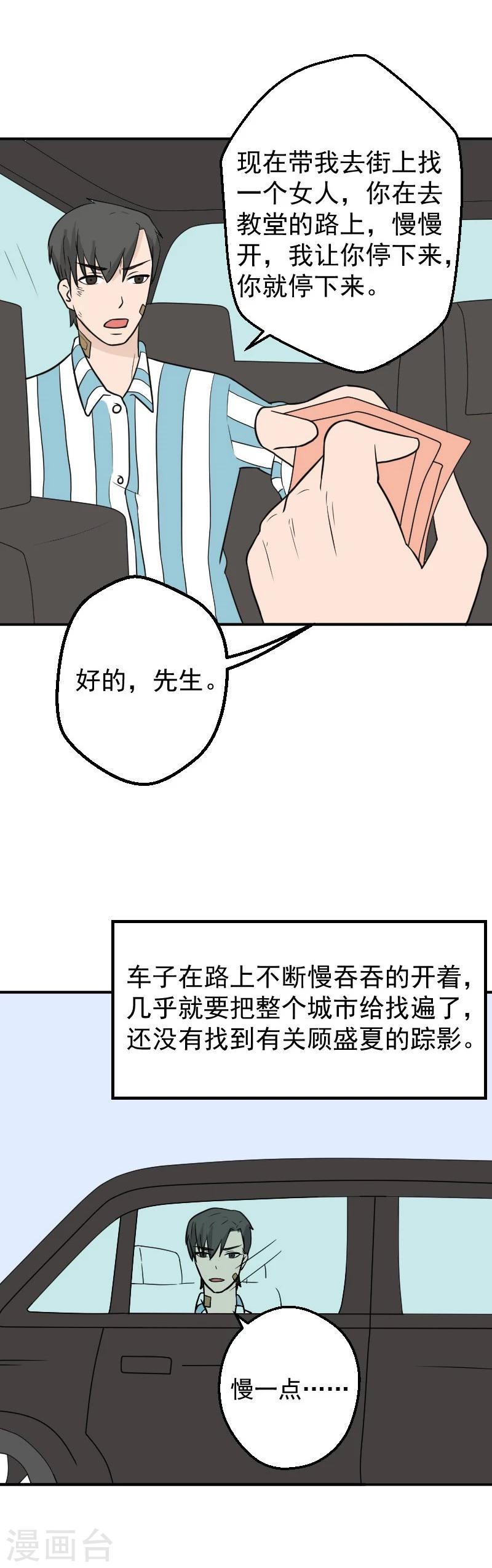 第30话 婚礼取消了-第30话