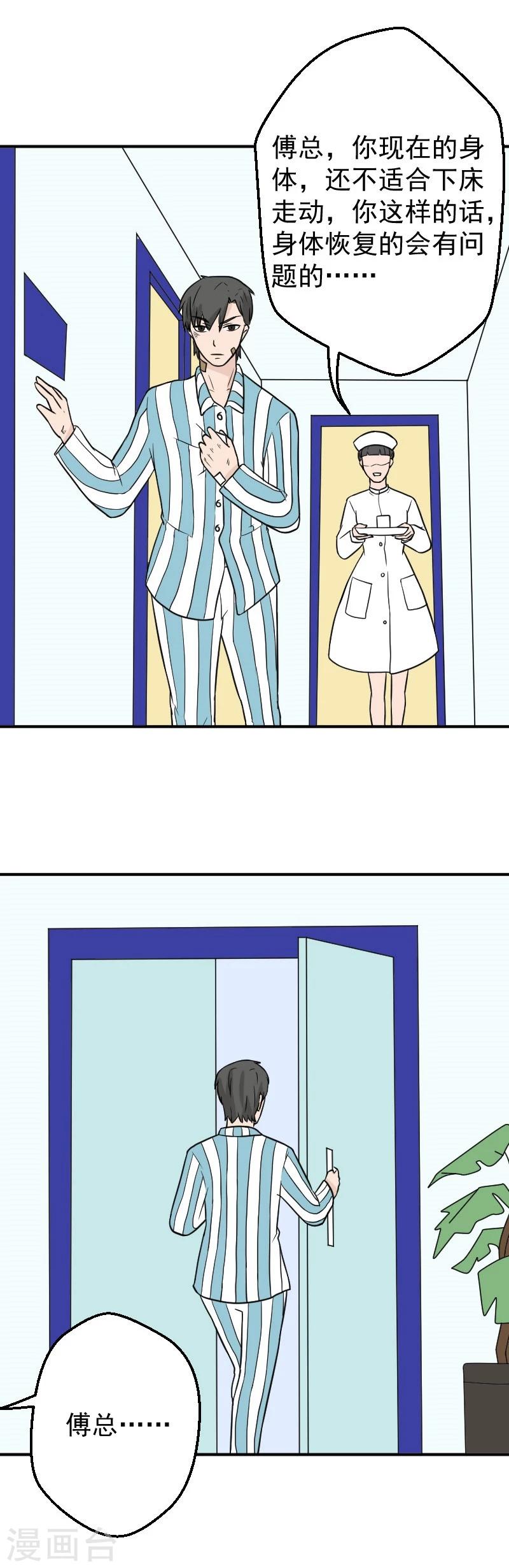 第30话 婚礼取消了-第30话