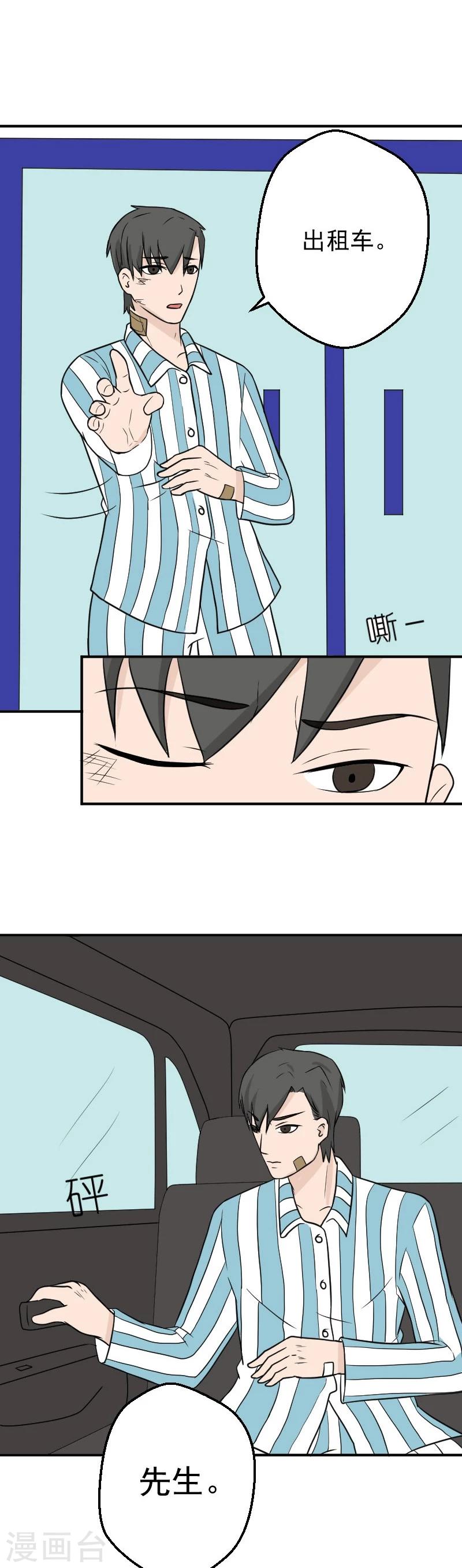 第30话 婚礼取消了-第30话