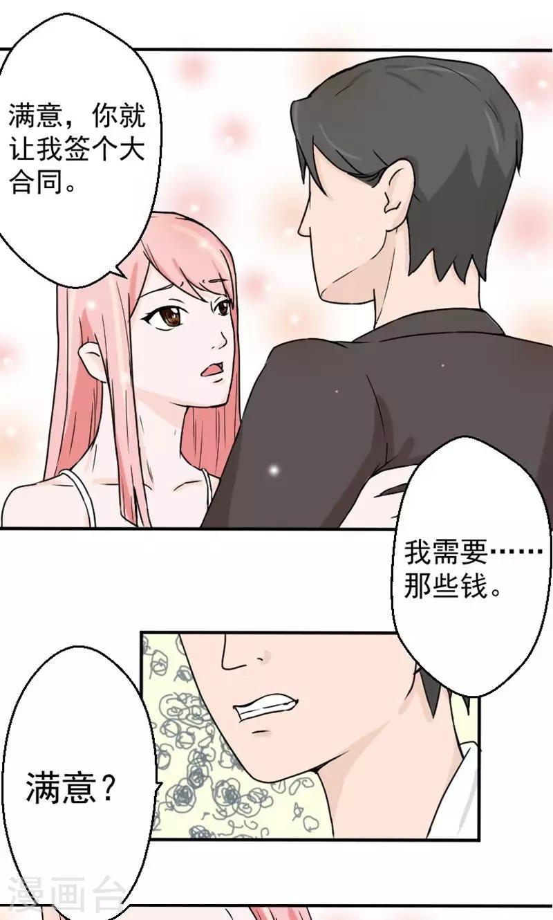 第4话 我要那些钱-第4话