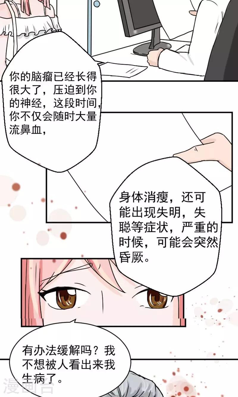 第4话 我要那些钱-第4话