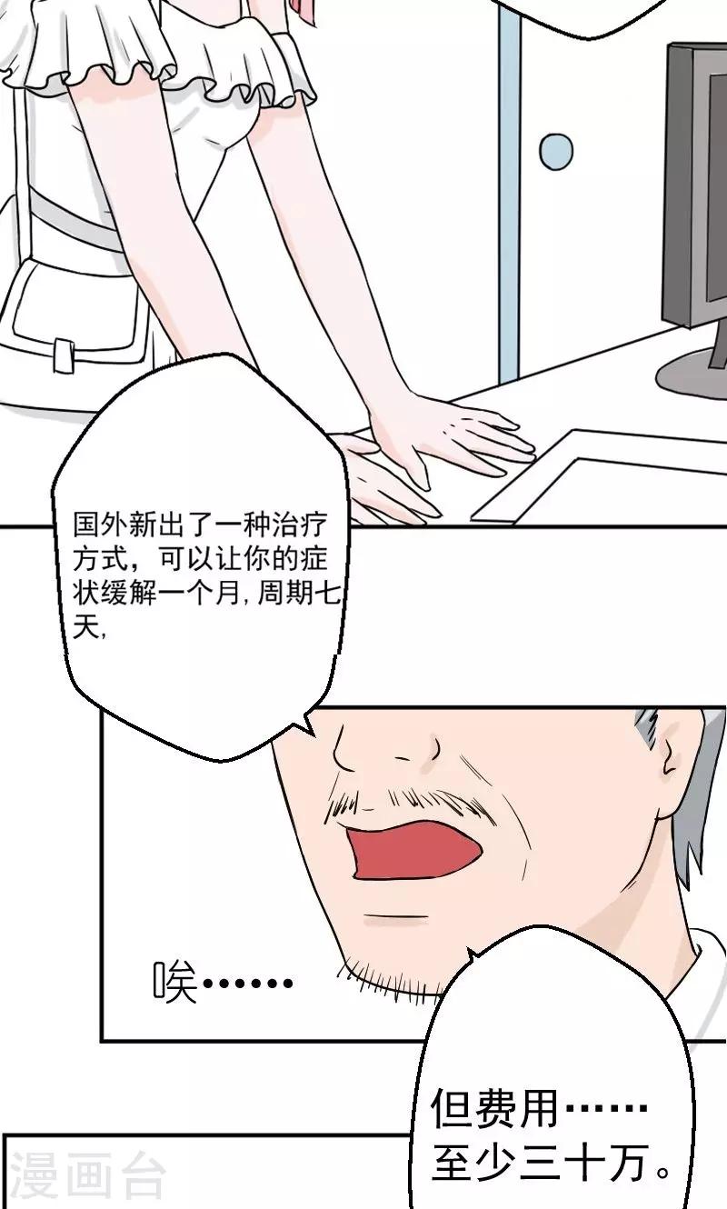 第4话 我要那些钱-第4话