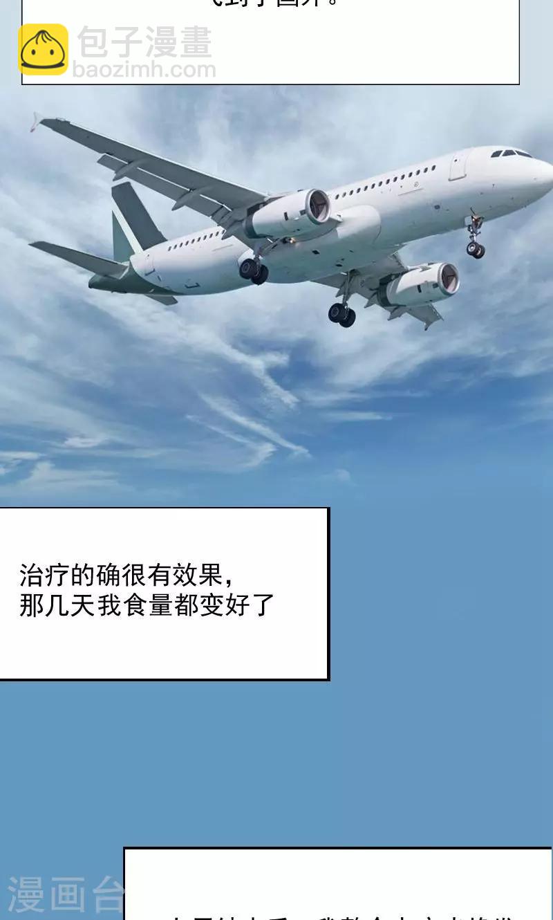 第4话 我要那些钱-第4话