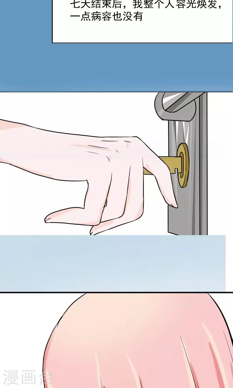 第4话 我要那些钱-第4话