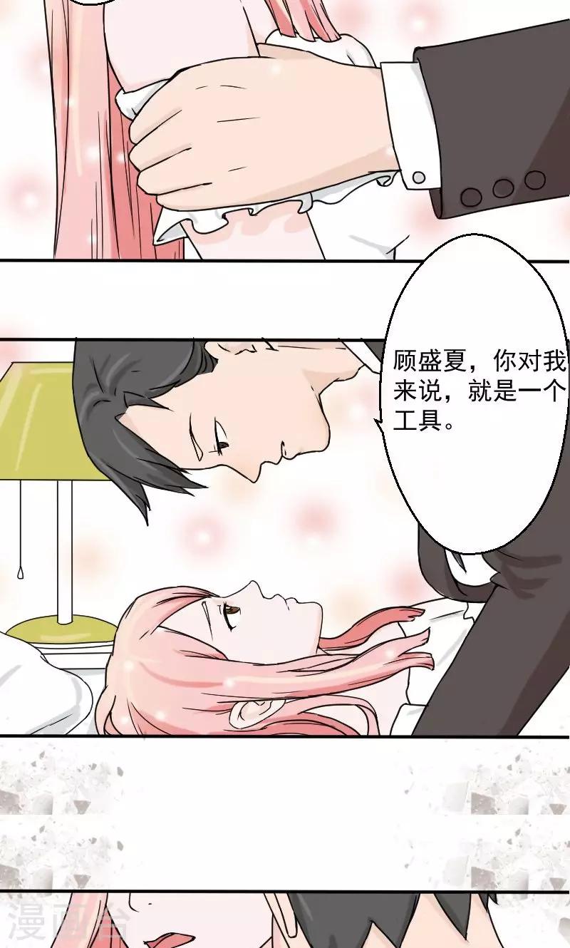 第4话 我要那些钱-第4话