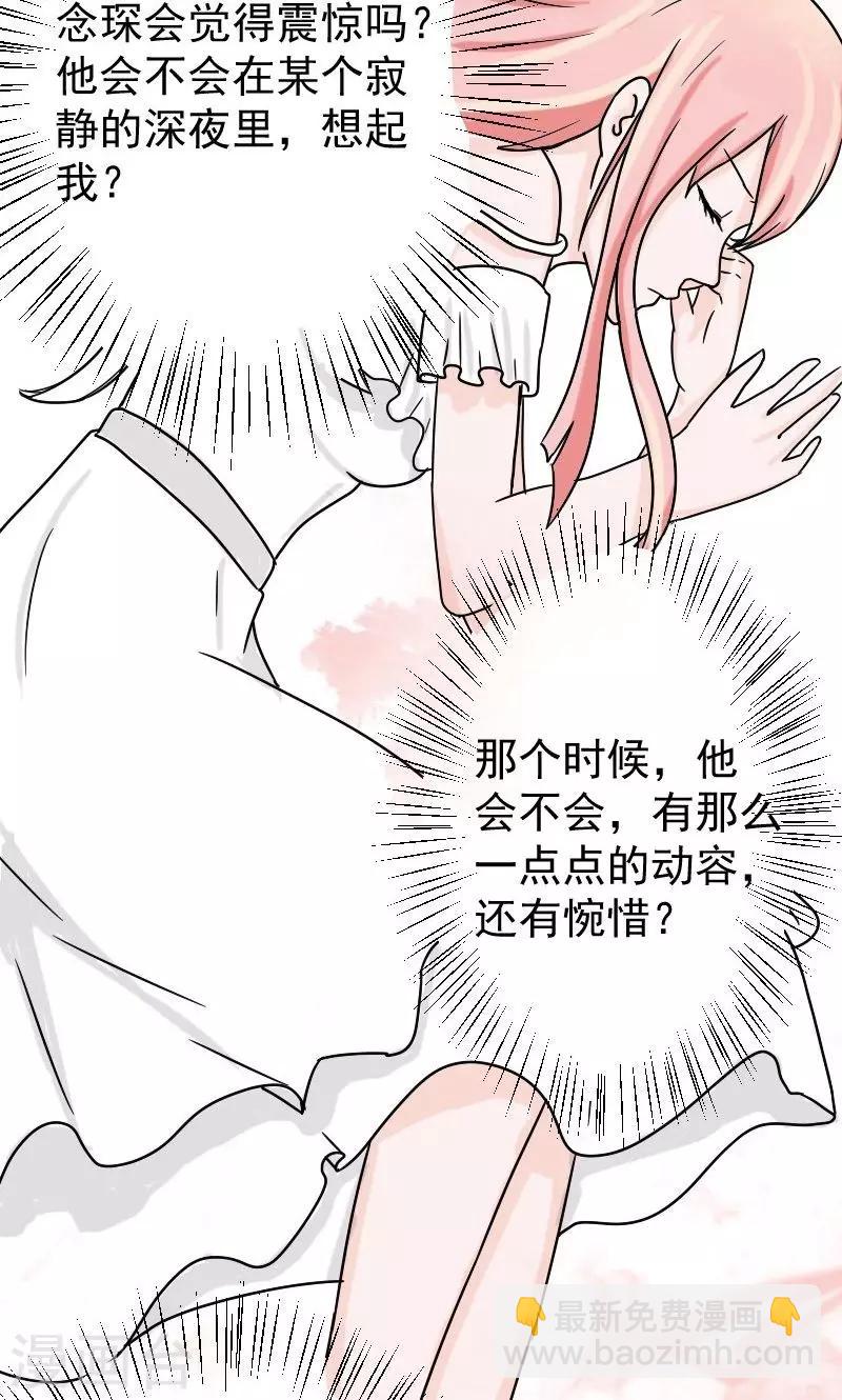 第6话 不准和她联系-第6话