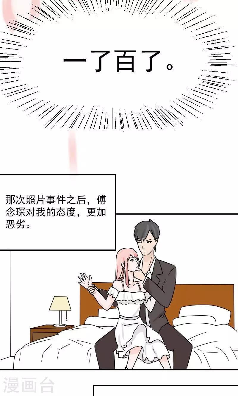 第6话 不准和她联系-第6话