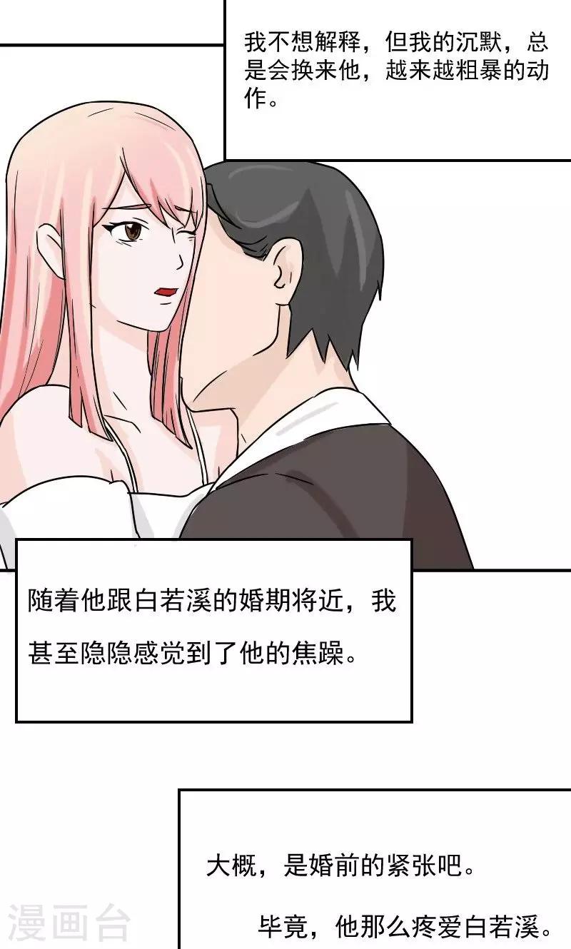 第6话 不准和她联系-第6话