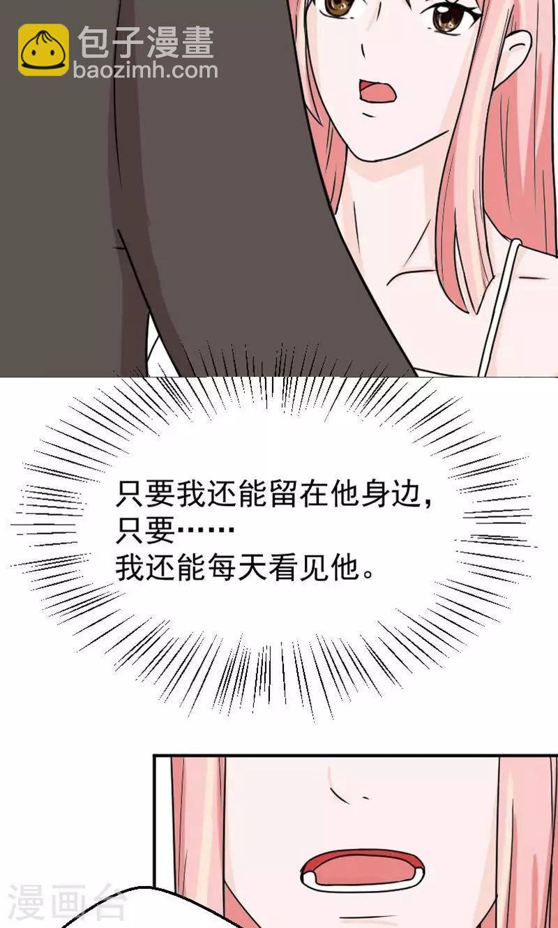 第6话 不准和她联系-第6话