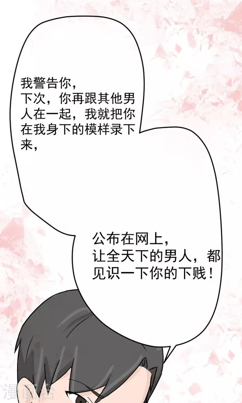 第6话 不准和她联系-第6话