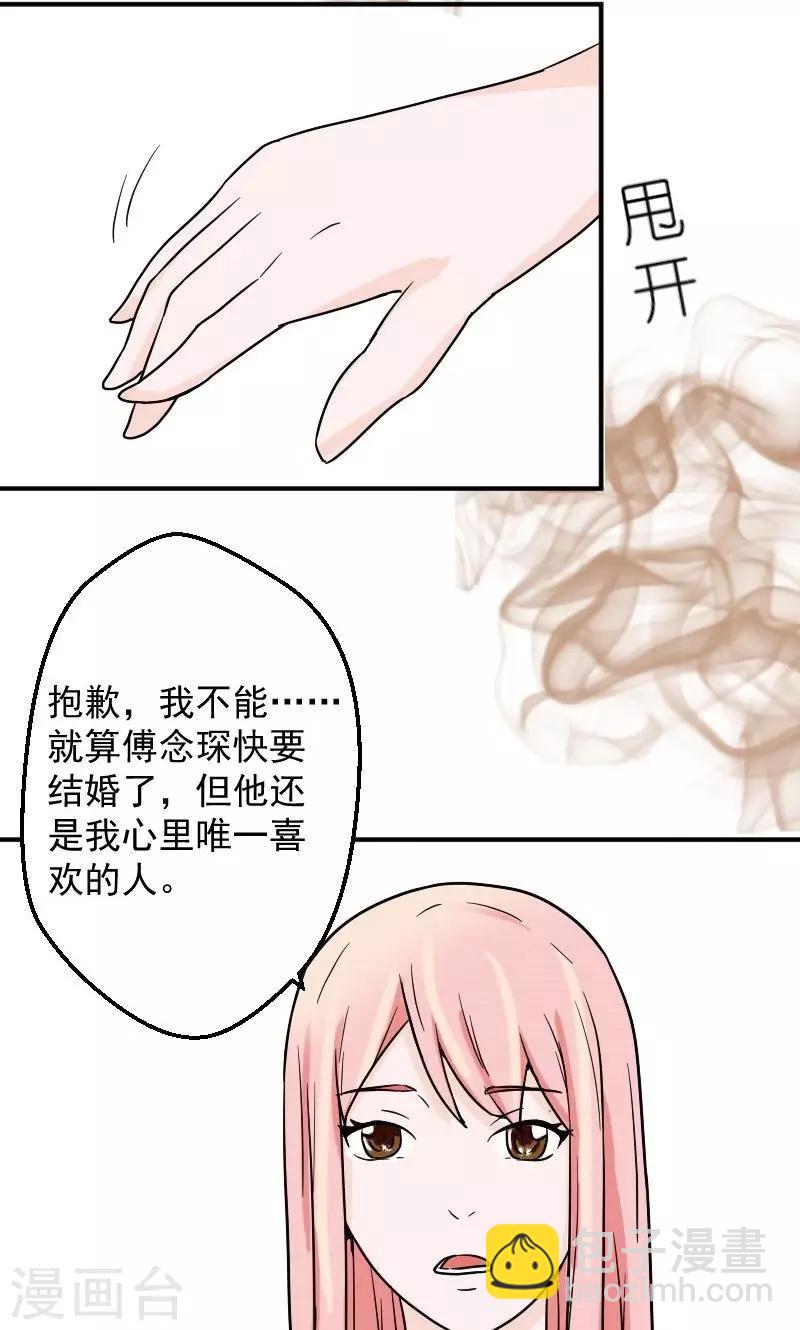 第8话 我怀孕了-第8话