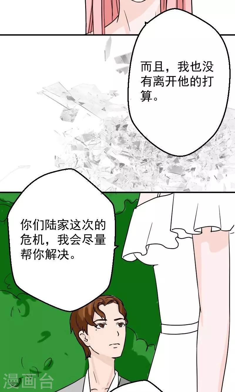 第8话 我怀孕了-第8话