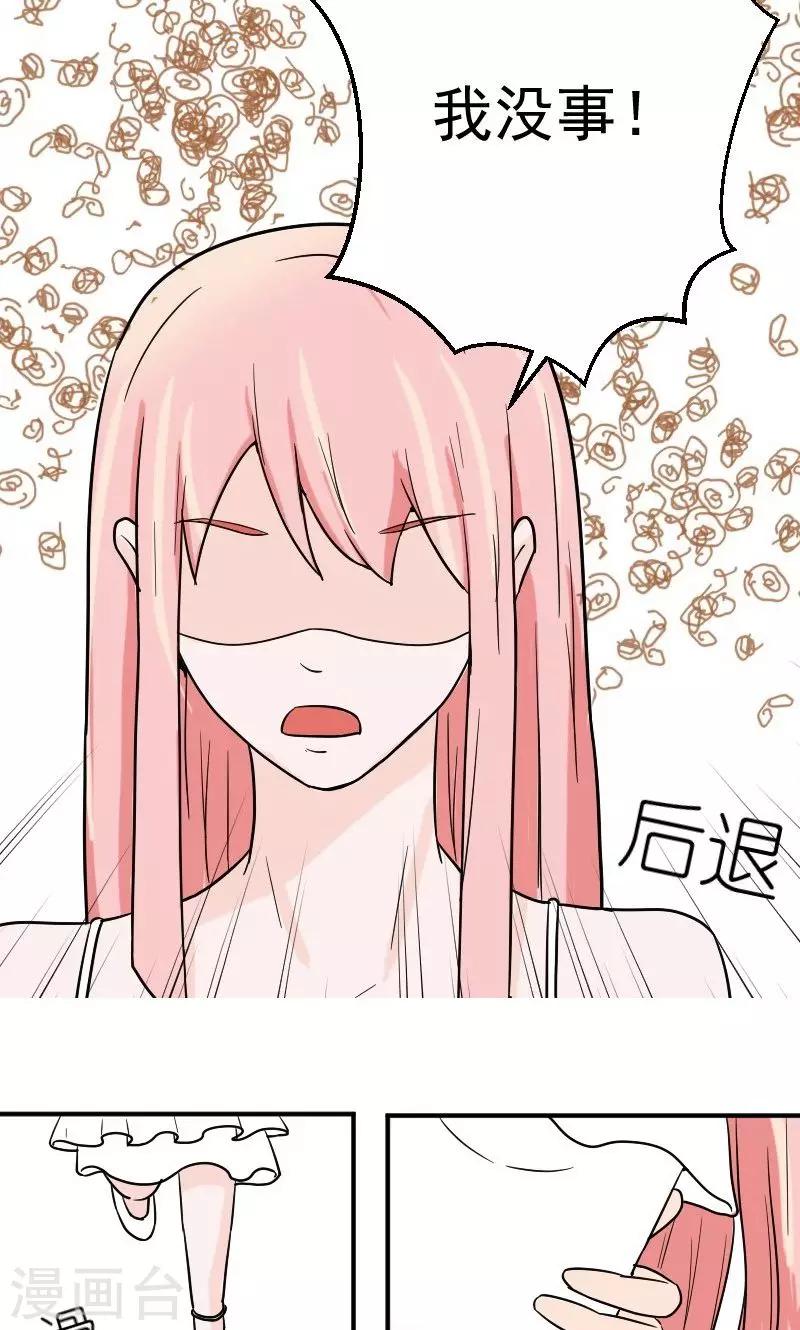 第8话 我怀孕了-第8话