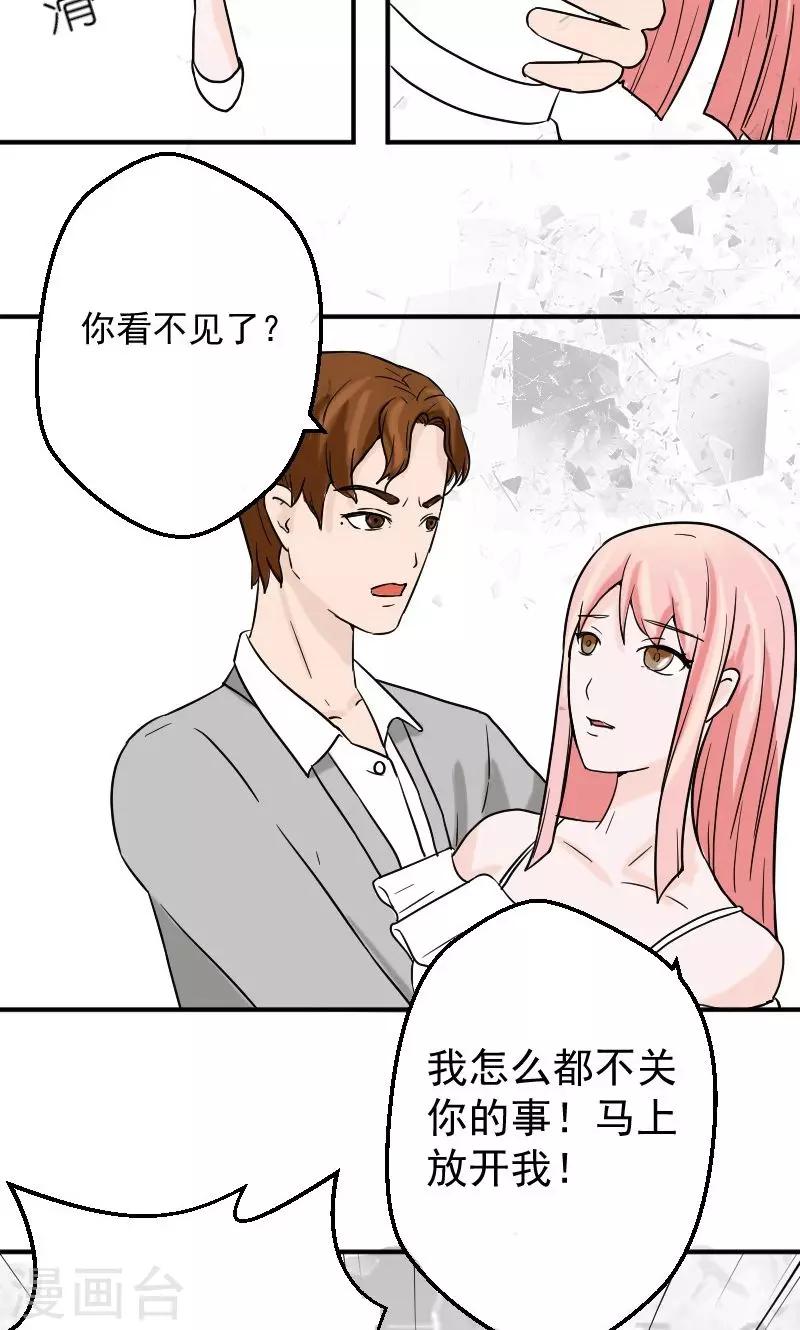 第8话 我怀孕了-第8话