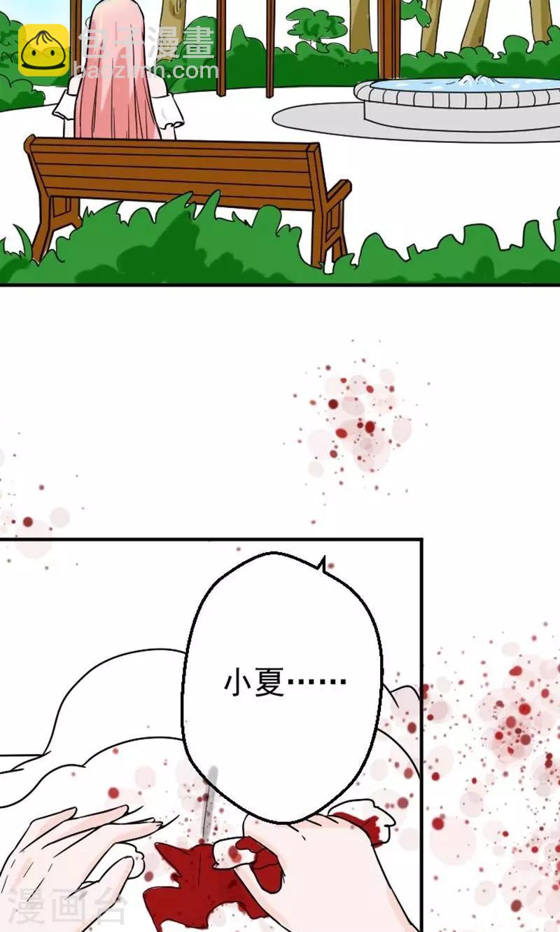 第8话 我怀孕了-第8话