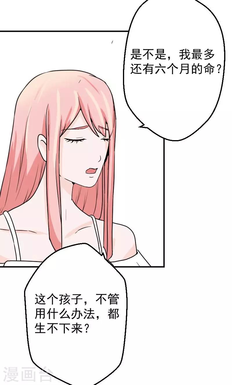 第8话 我怀孕了-第8话