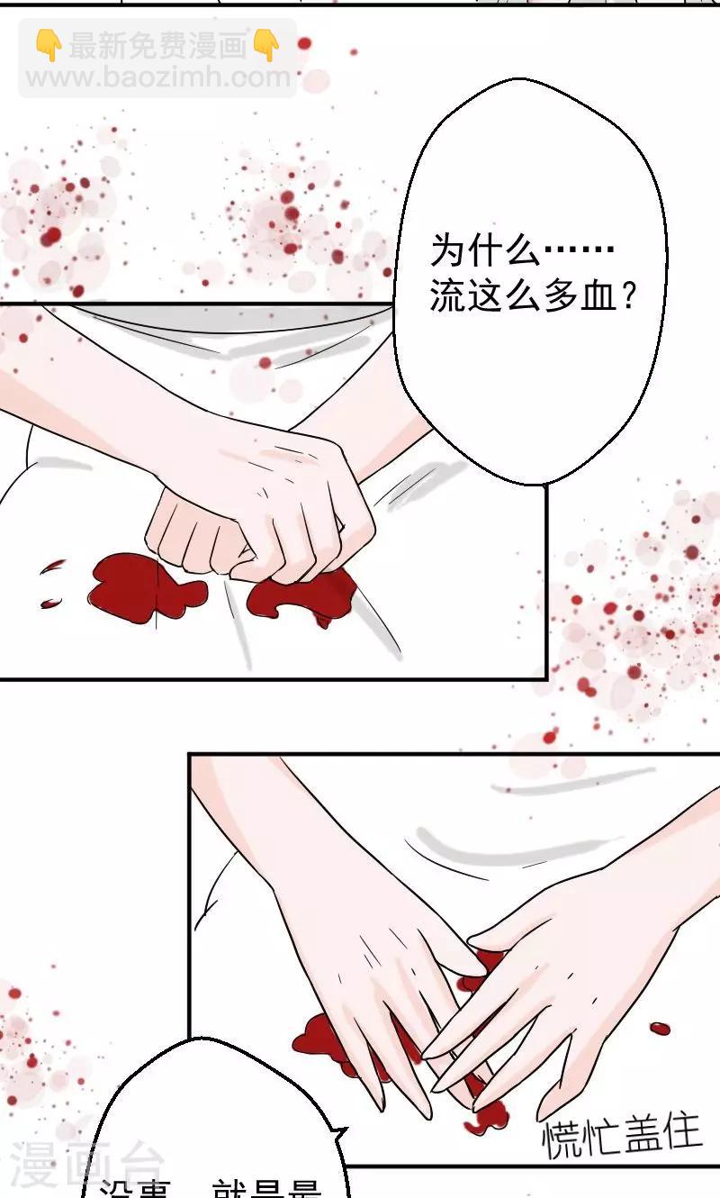 第8话 我怀孕了-第8话