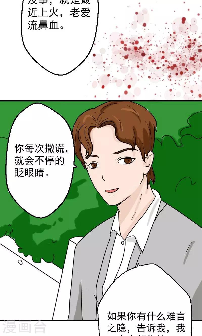 第8话 我怀孕了-第8话