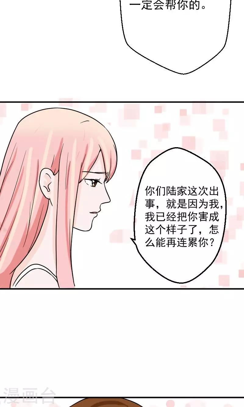 第8话 我怀孕了-第8话