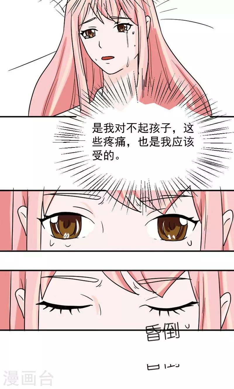 第10话 我不爱你-第10话