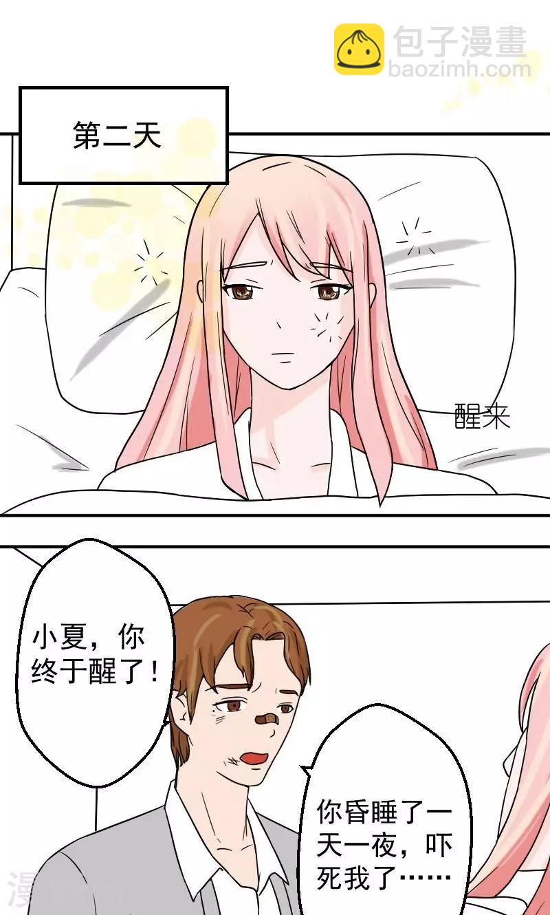 第10话 我不爱你-第10话