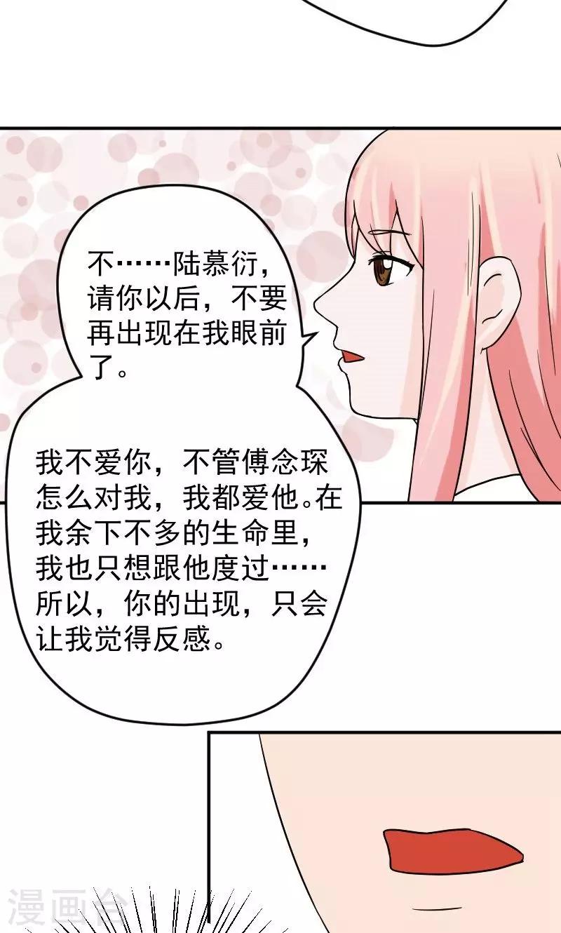 第10话 我不爱你-第10话