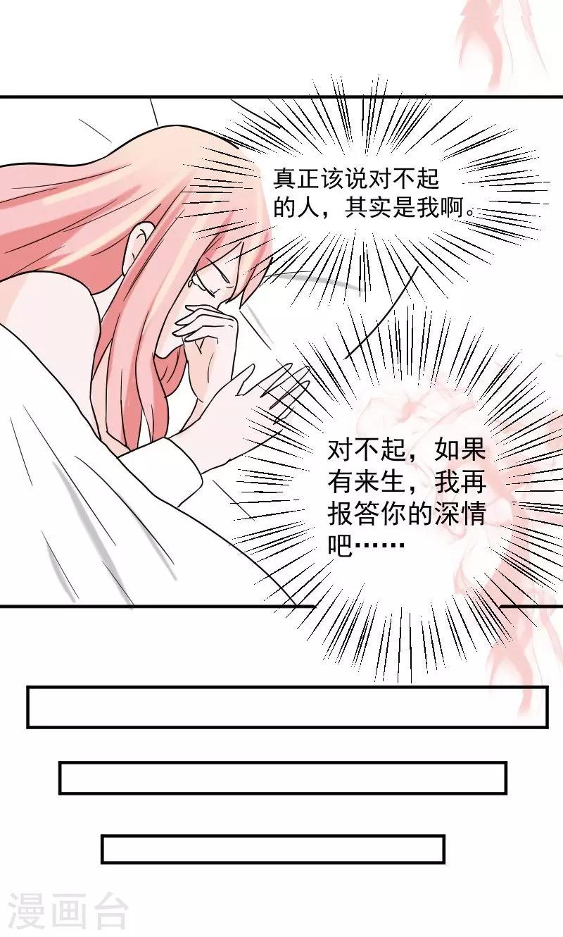 第10话 我不爱你-第10话