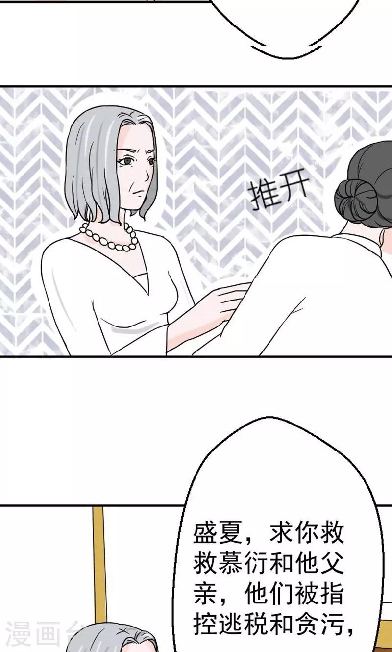 第10话 我不爱你-第10话